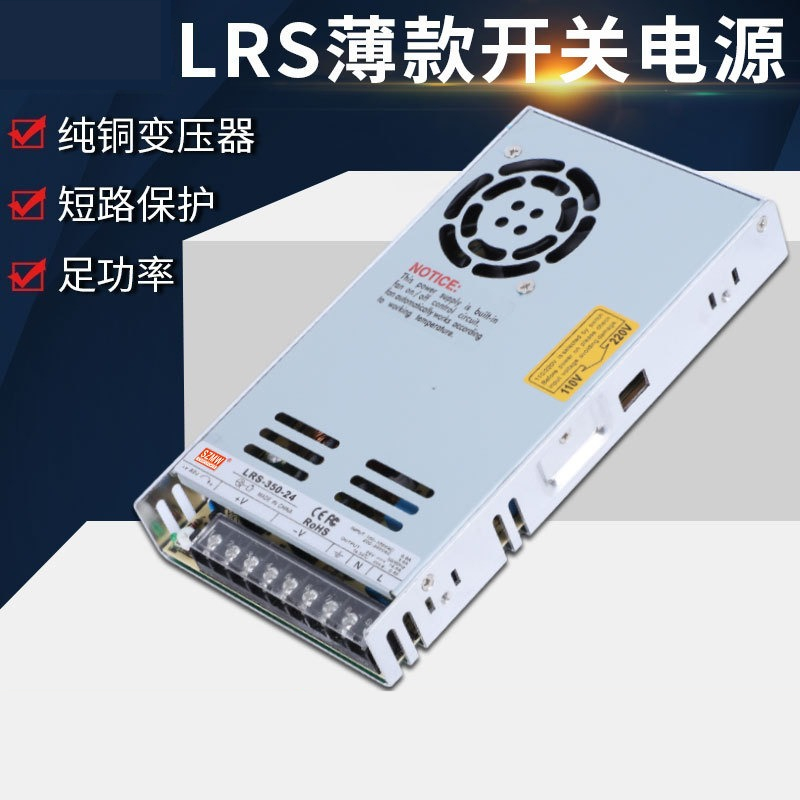 3D Printer Power Supply - Серия LRS-350W 24В 15А / 12В